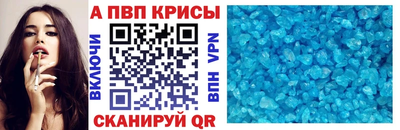 APVP Соль  Болгар 