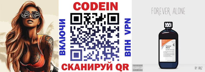 Кодеин напиток Lean (лин)  Болгар 
