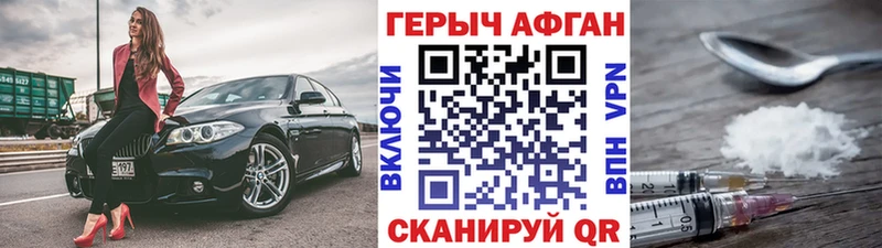 ГЕРОИН герыч Болгар